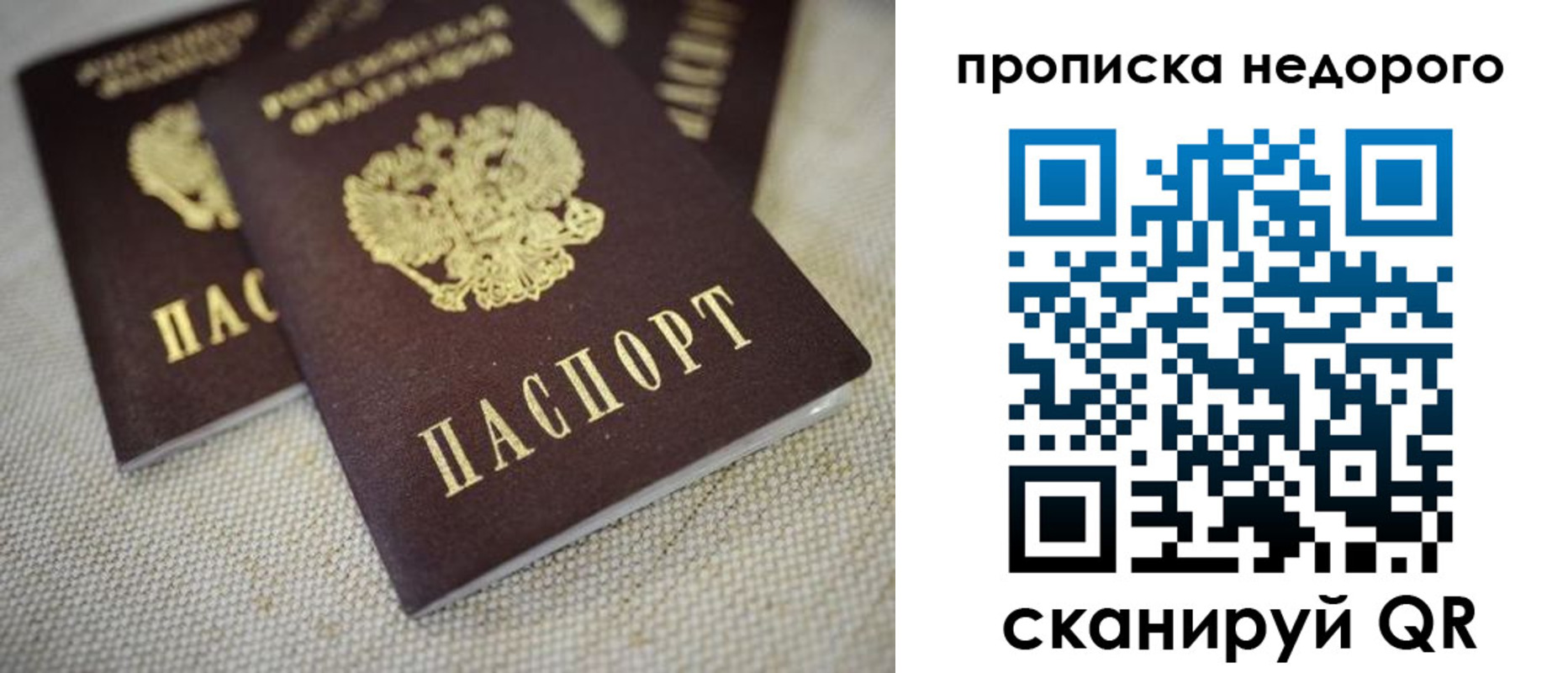 найти адрес прописки в Орле