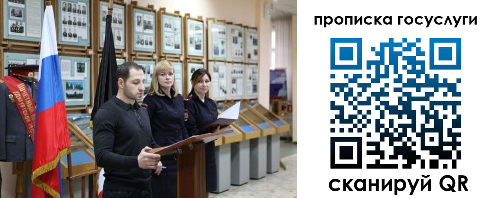прописка для работы в Орле