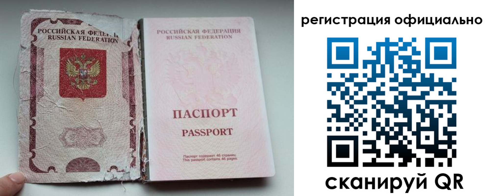 временная регистрация собственник в Орле
