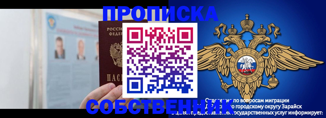 прописка поиск в Орле