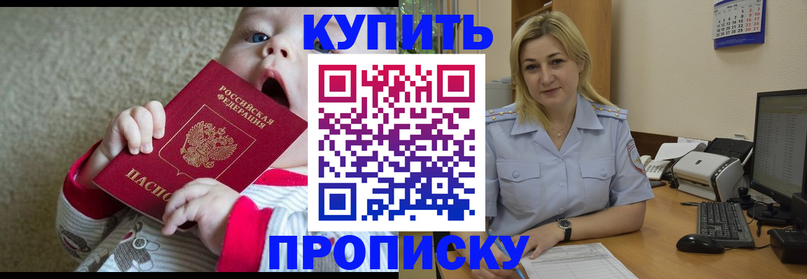 временная регистрация надежно в Орле
