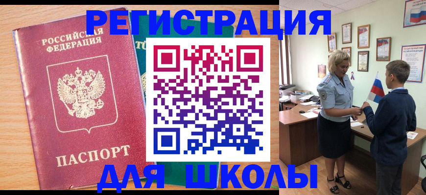 временная регистрация 2025 в Орле