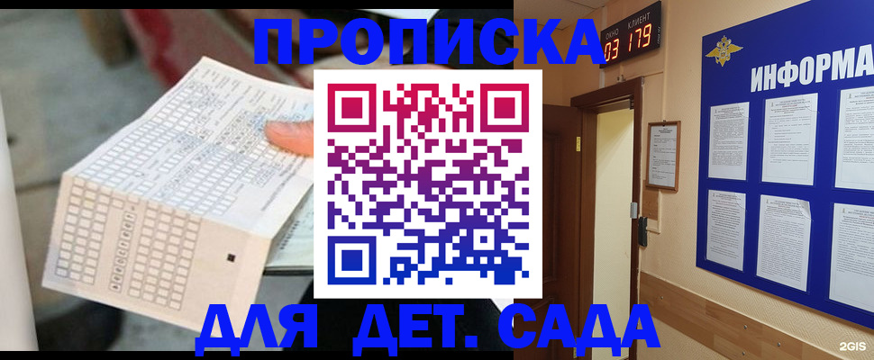 временная регистрация госуслуги в Орле